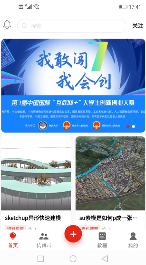 艺一帮设计学习app手机版 v2.0.12026最新安卓版