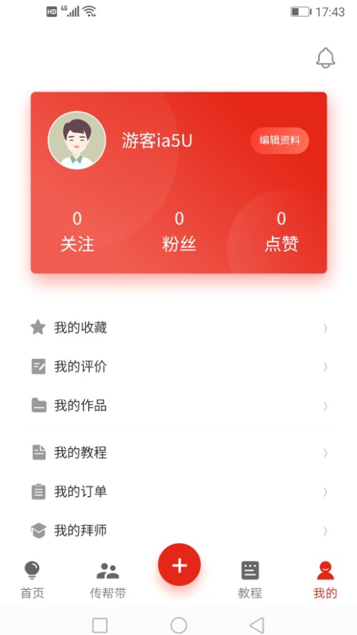 艺一帮设计学习app手机版 v2.0.12026最新安卓版