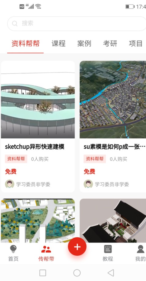 艺一帮设计学习app手机版 v2.0.12026最新安卓版