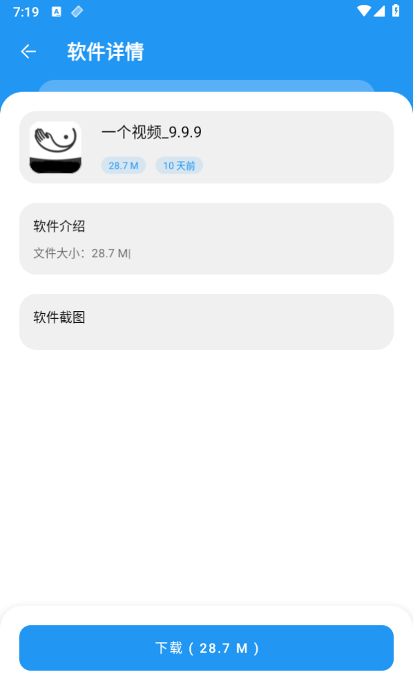 熊熊软件库最新版安卓版