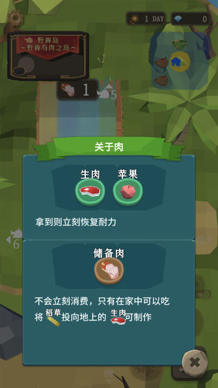 圣剑生存中文版安卓免费版