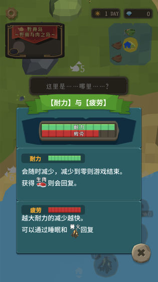 圣剑生存中文版安卓免费版