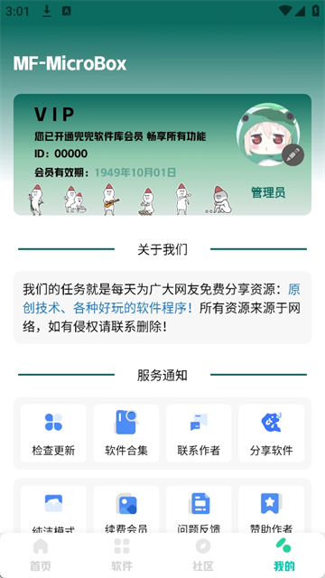 兜兜软件库2026下载安卓