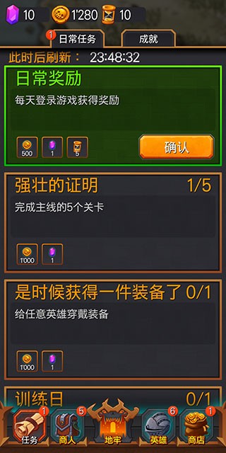 地下城英雄时代官方正版安卓下载