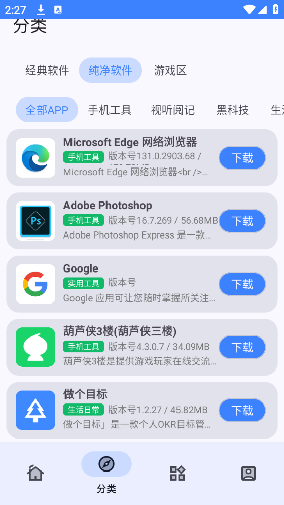 小阳软件库最新版本最新版2026下载