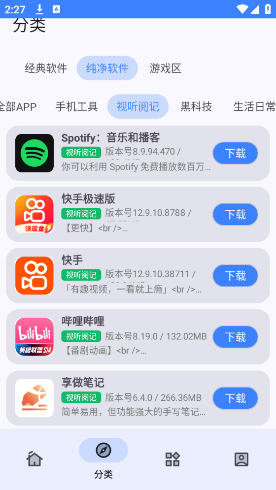 小阳软件库最新版本最新版2026下载