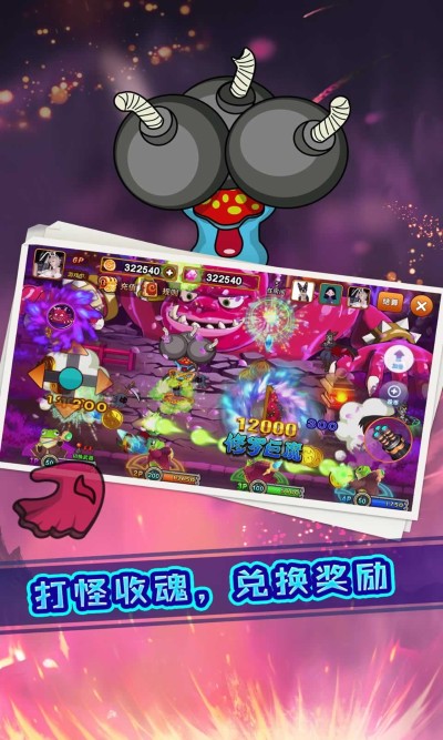 我是猎妖师手游