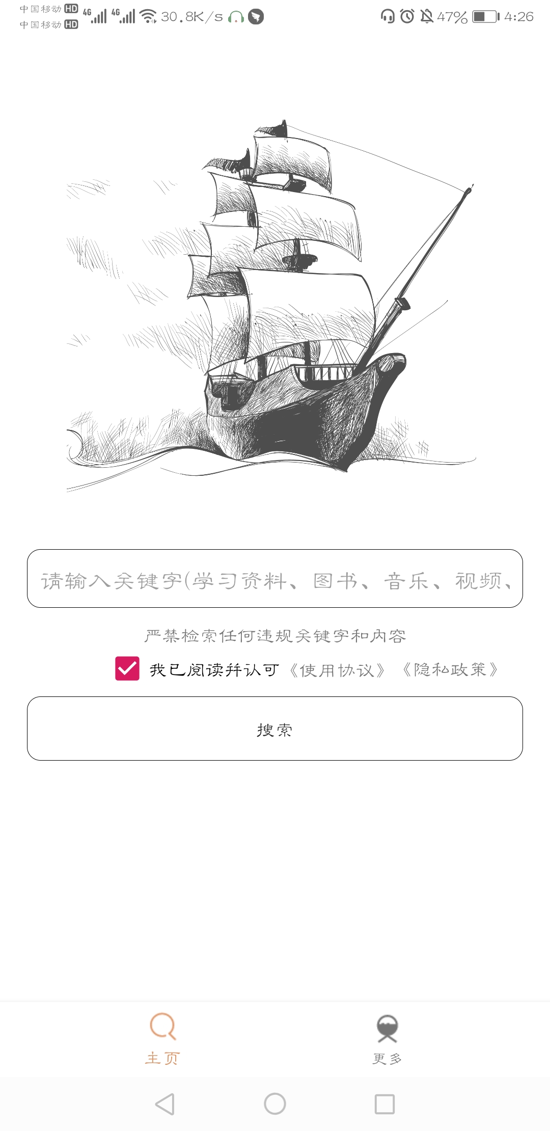比特舟Pro官方版app安卓版