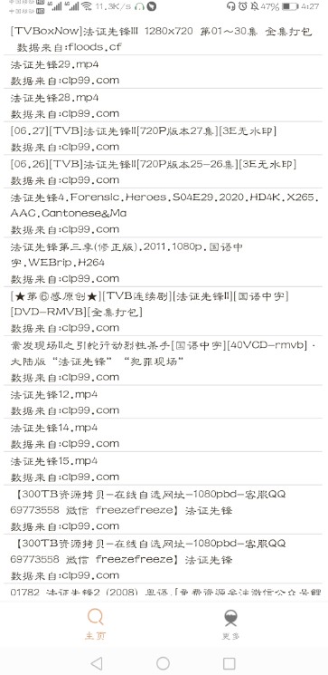 比特舟Pro官方版app安卓版