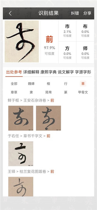 墨趣书法app最新手机版