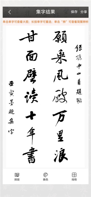 墨趣书法app最新手机版