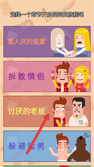 囧囧爱好者最新手机版