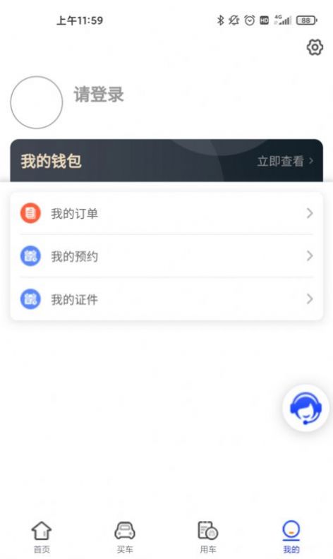 买车用车汽车资讯app官方版app安卓版下载