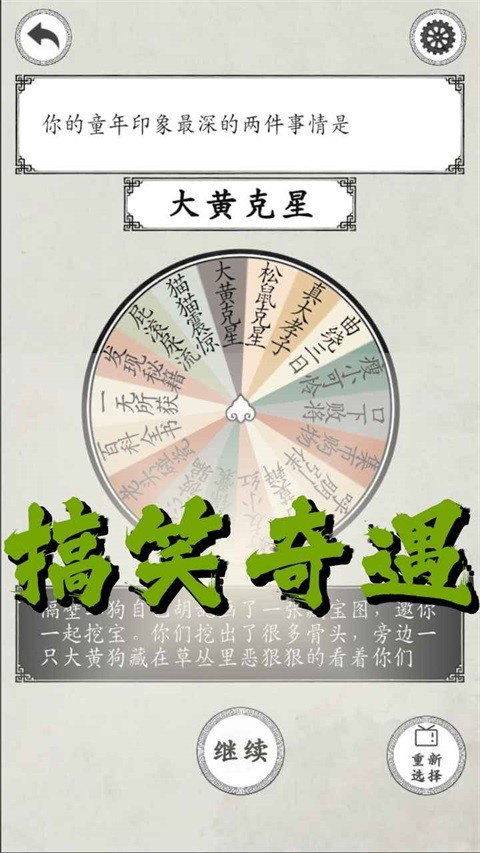 我靠转盘修炼成仙游戏安卓游戏下载