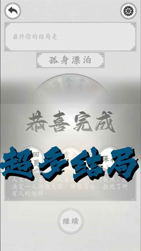 我靠转盘修炼成仙游戏安卓游戏下载