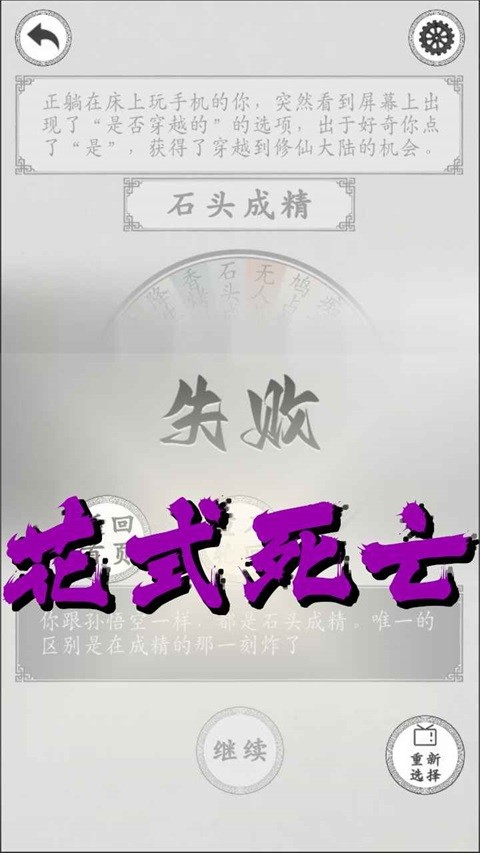 我靠转盘修炼成仙游戏安卓游戏下载