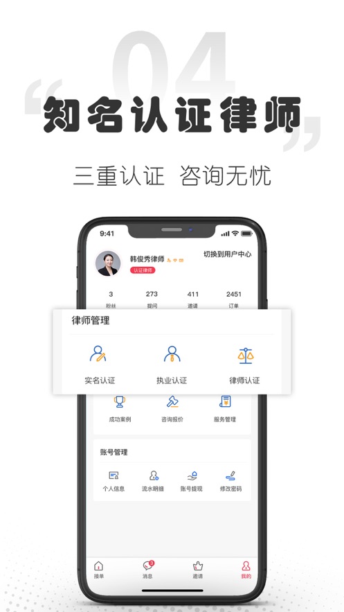 小花律师app安卓版 v1.0安卓版下载2026版