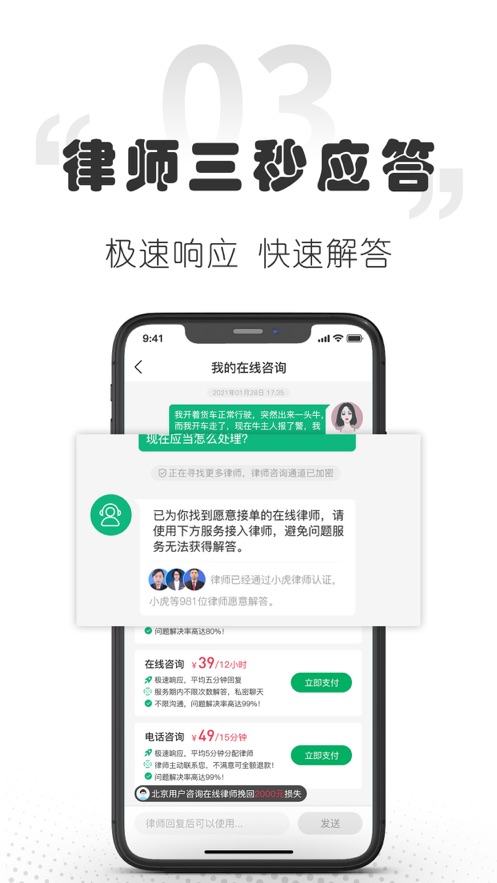 小花律师app安卓版 v1.0安卓版下载2026版