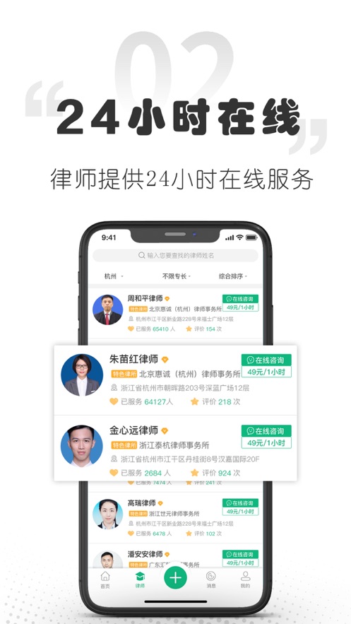 小花律师app安卓版 v1.0安卓版下载2026版