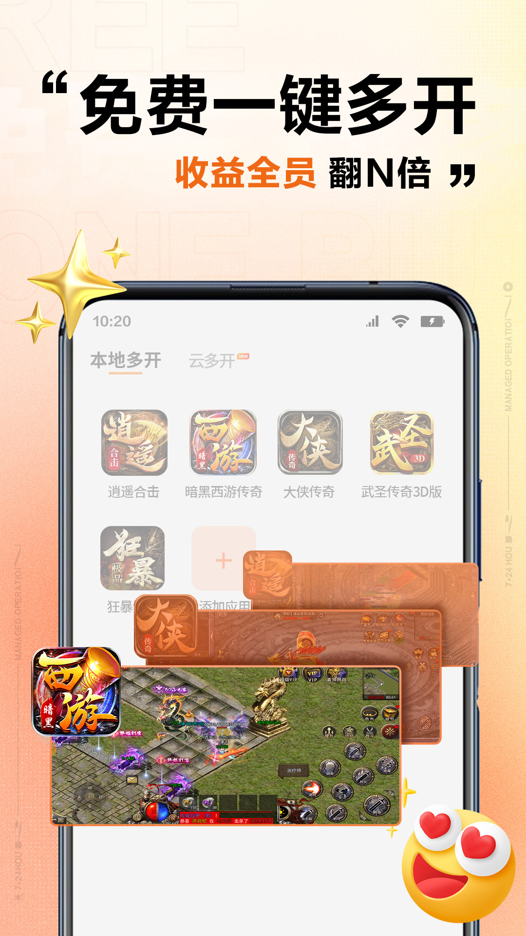 上士云手机下载安装安卓版