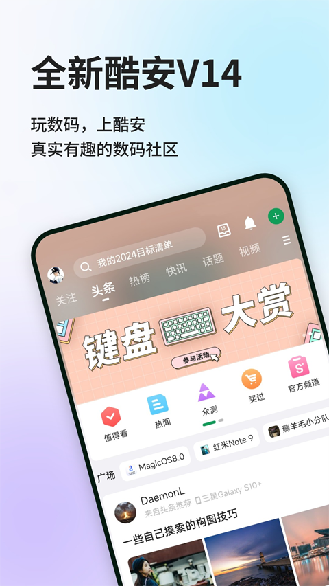 酷市场2026安卓下载