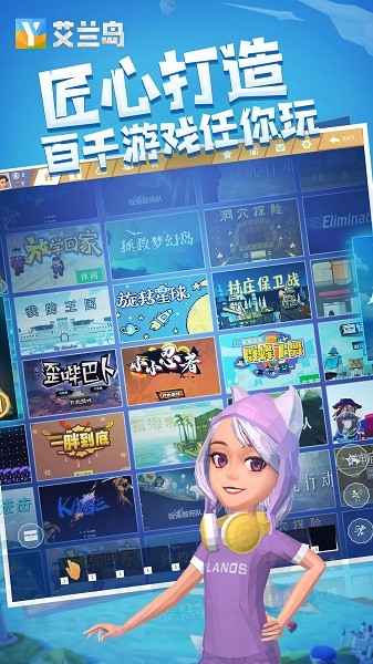 艾兰岛手机版中文版最新版安卓下载