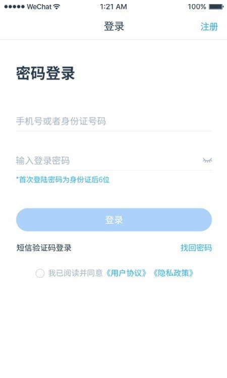 归一办公app最新版安卓下载安装