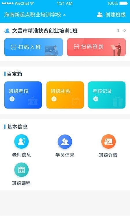 归一办公app最新版安卓下载安装