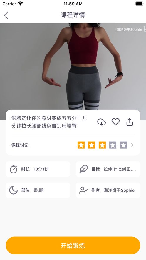 蛋壳跟练健身app官方版下载安卓版app