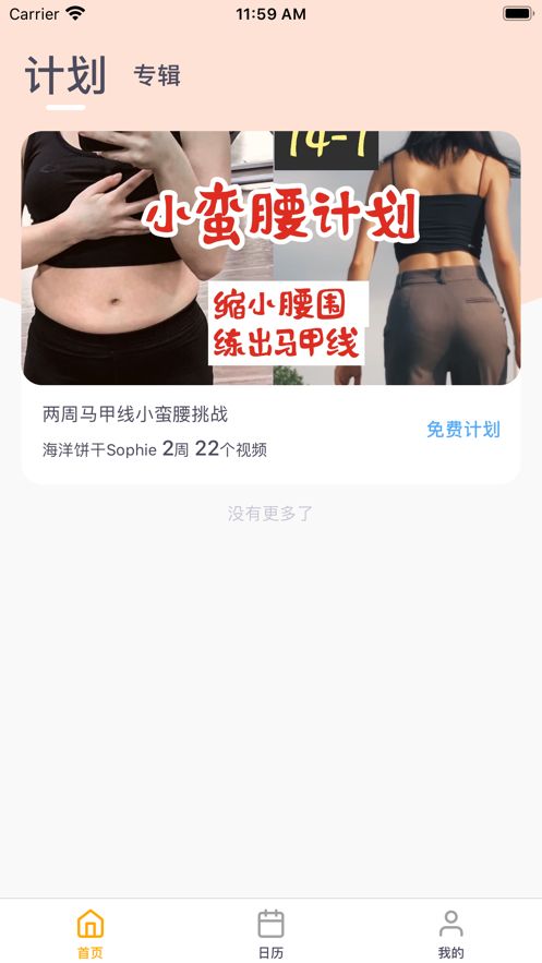 蛋壳跟练健身app官方版下载安卓版app