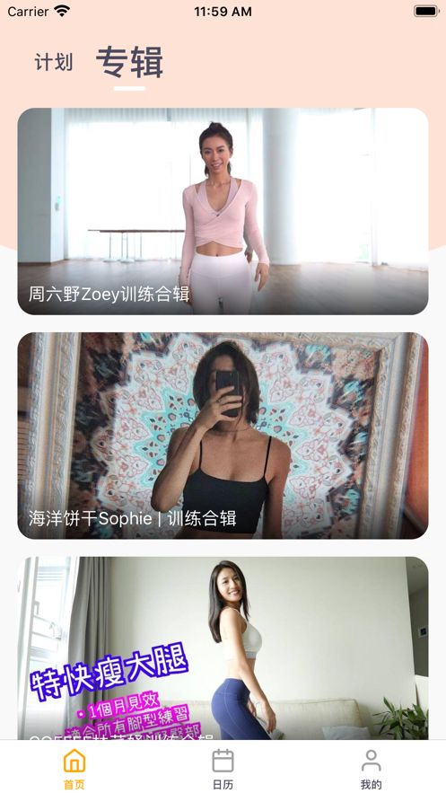 蛋壳跟练健身app官方版下载安卓版app