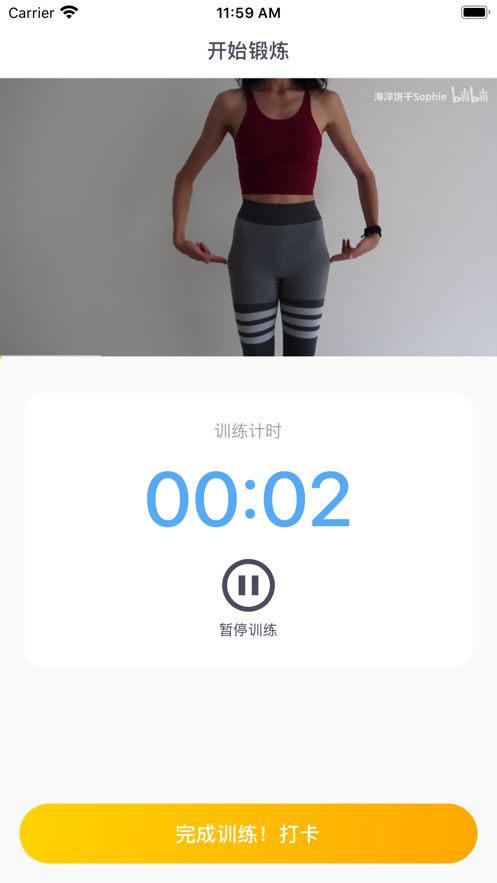 蛋壳跟练健身app官方版下载安卓版app