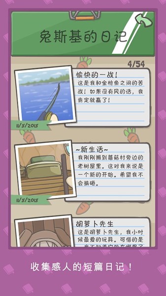 月兔冒险最新版本图片