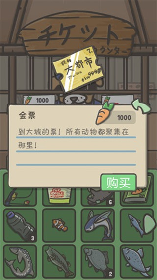 怎么前往大都市配图1