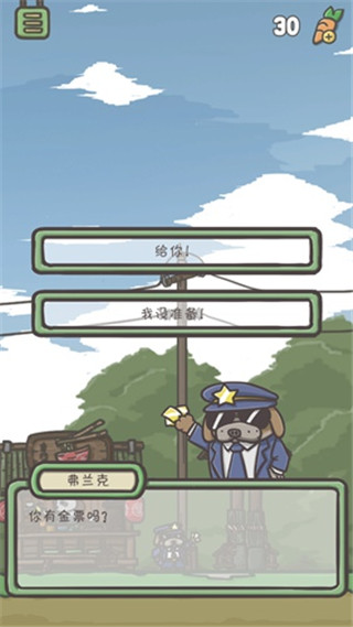 怎么前往大都市配图2