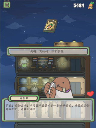 萝卜获取方式配图4
