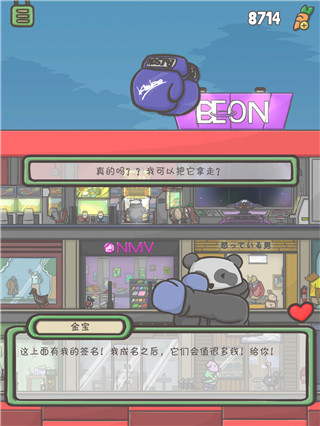 萝卜获取方式配图5