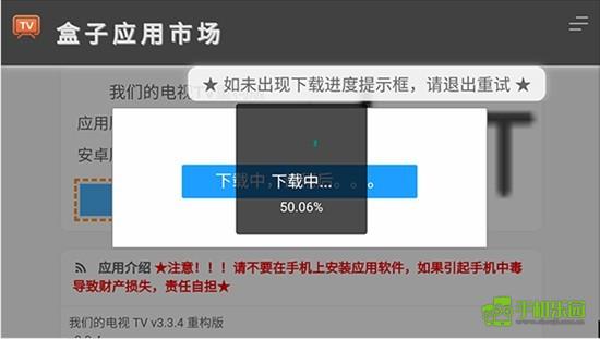 盒子应用市场攻略
