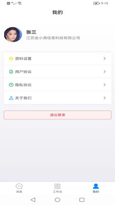帮大人app安卓版下载安卓版