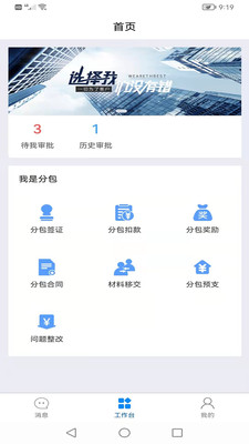 帮大人app安卓版下载安卓版