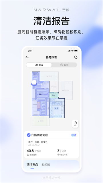 云鲸智能下载安装2026版