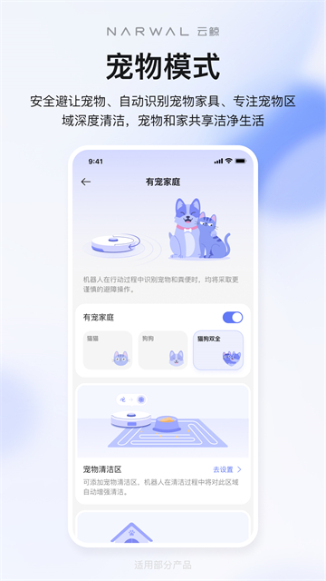云鲸智能下载安装2026版