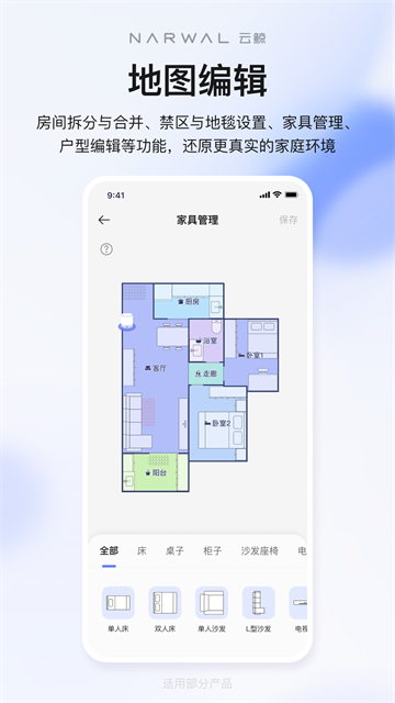云鲸智能下载安装2026版
