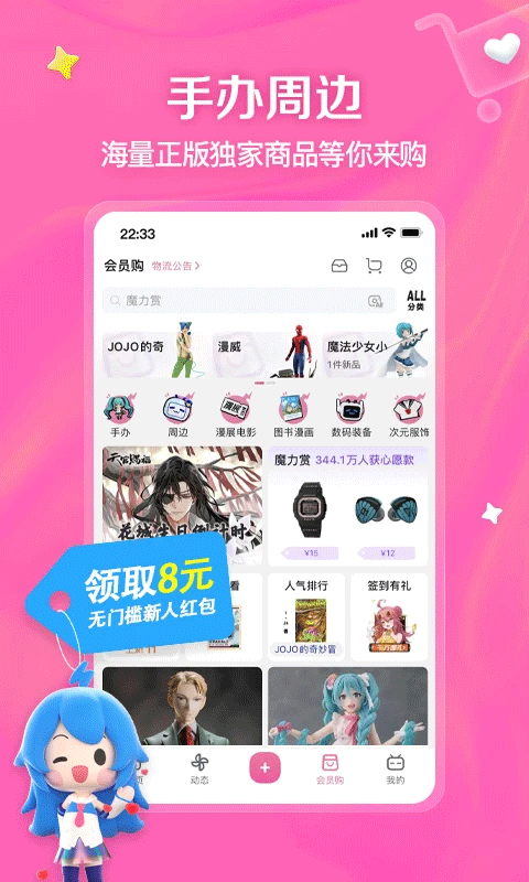 哔哩哔哩官方客户端最新下载2026
