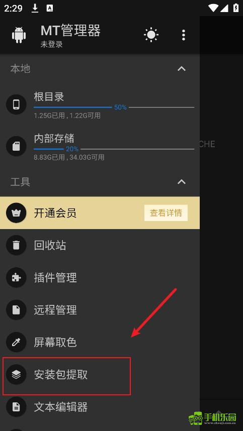 mt管理器中文版
