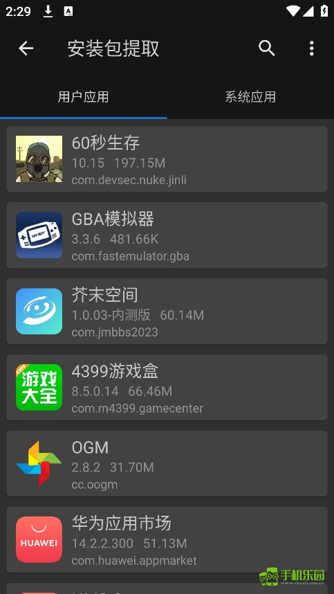 mt管理器中文版