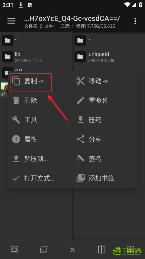 mt管理器中文版