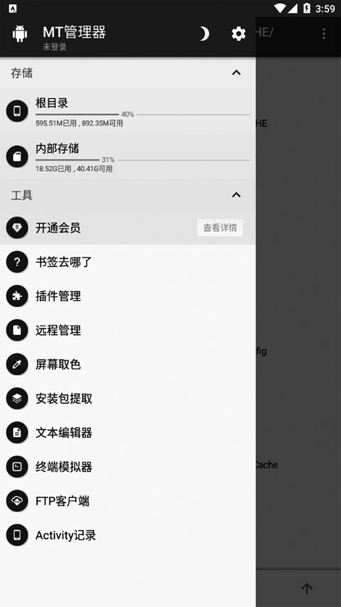 mt管理器中文版下载安卓版