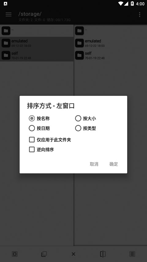 mt管理器中文版下载安卓版
