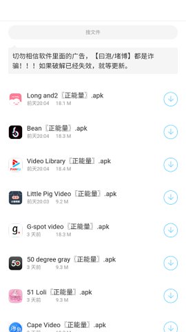 小浣熊软件库最新版安卓下载